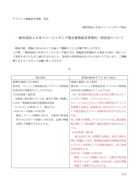 copyright macnica|保守規約改訂のお知らせ .